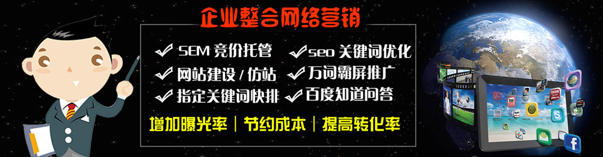 当阳竞价推广