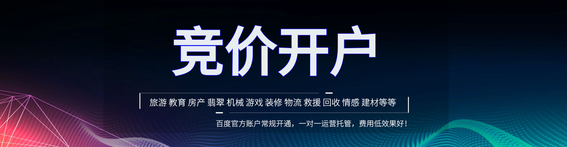 当阳百度信息流